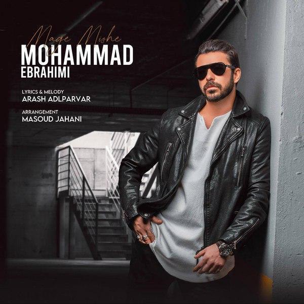 دانلود آهنگ مگه میشه